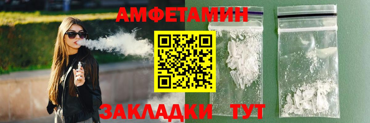 АМФЕТАМИН  Вход с VPN  Арзамас  Амфетамин  Amphetamine Premium 