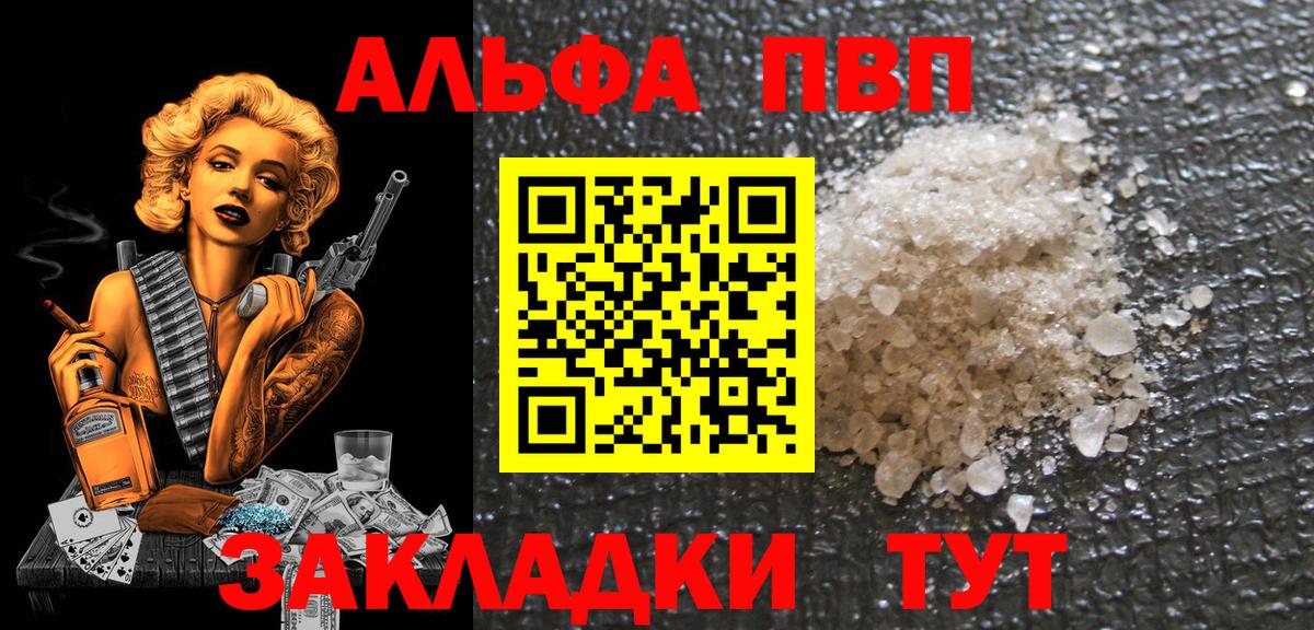 Арзамас  A-PVP Crystall  Alpha-PVP кристаллы  Альфа ПВП VHQ  Вход с VPN 