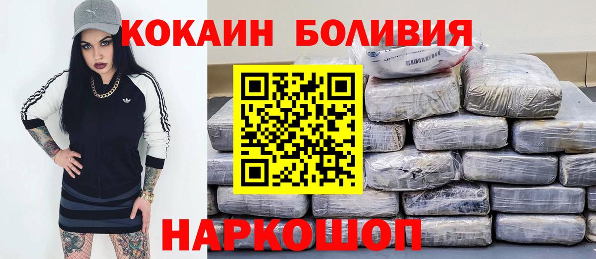 КОКАИН Перу  Вход с VPN  Арзамас 