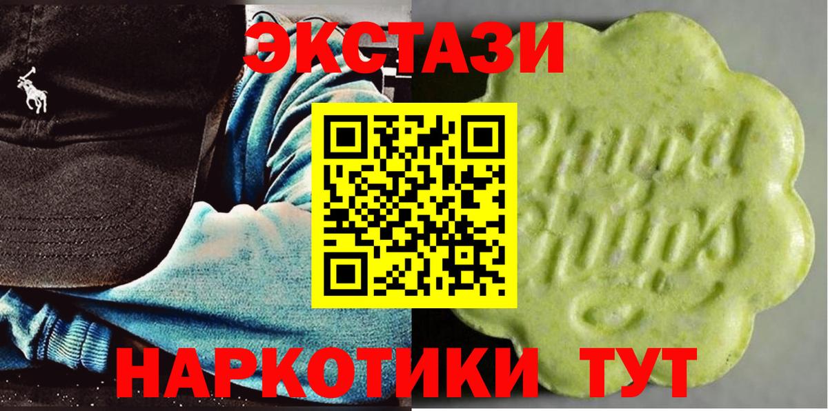 Экстази Philipp Plein  Вход с VPN  ЭКСТАЗИ  Арзамас  купить наркоту  Экстази VHQ 
