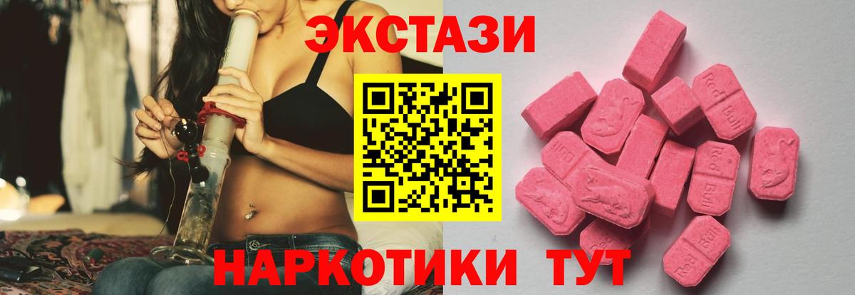 ЭКСТАЗИ 250 мг Арзамас