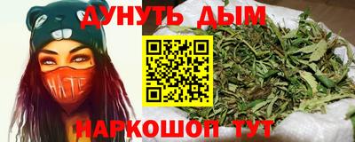 каннабис Можайск