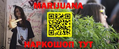 каннабис Можайск