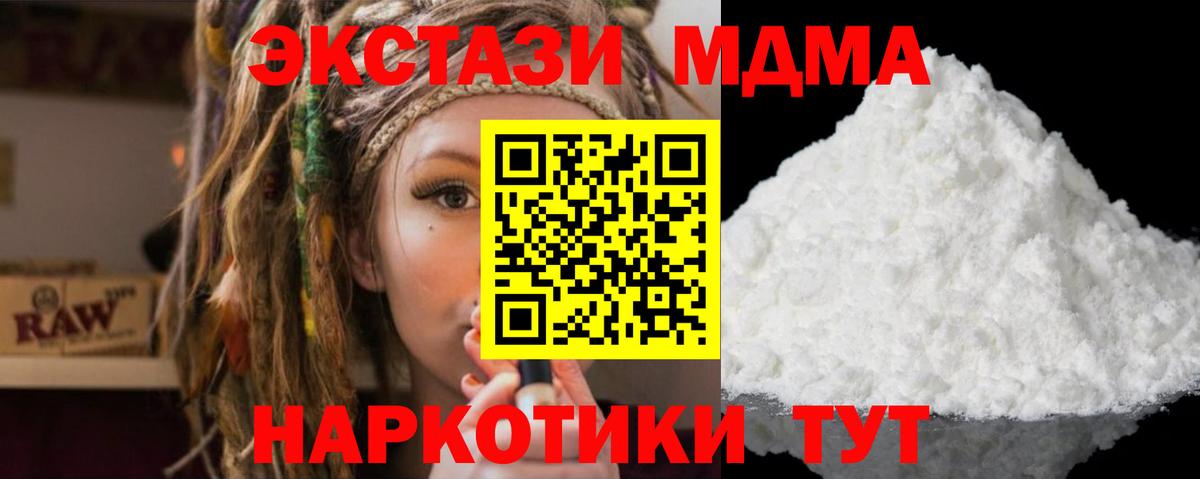 MDMA crystal  Вход с VPN  МДМА crystal  Арзамас 