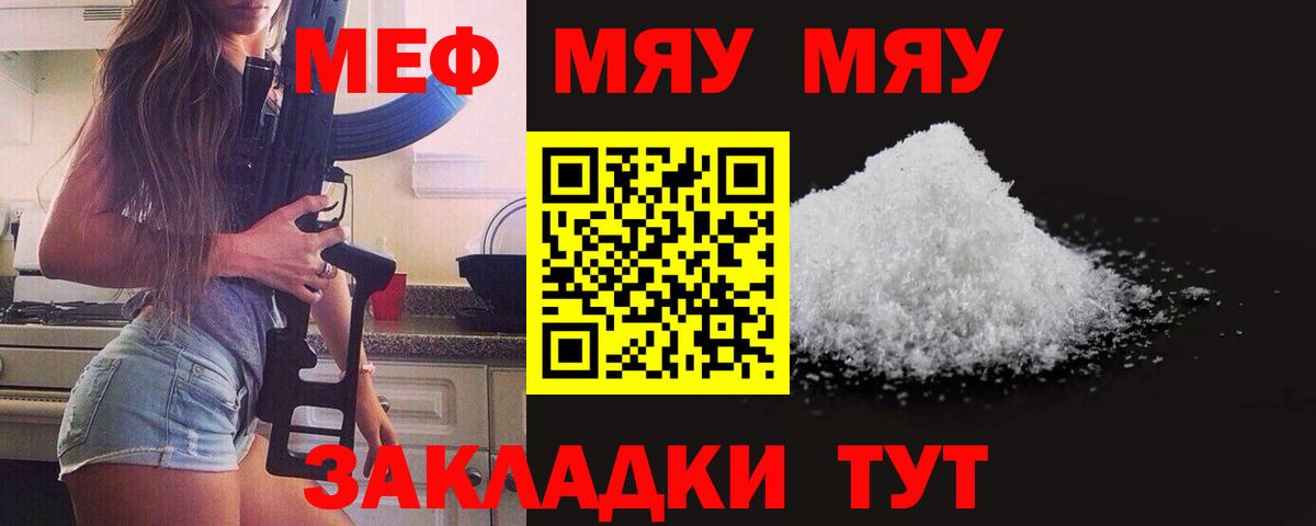 МЕФ VHQ  Вход с VPN  Мефедрон  Арзамас 