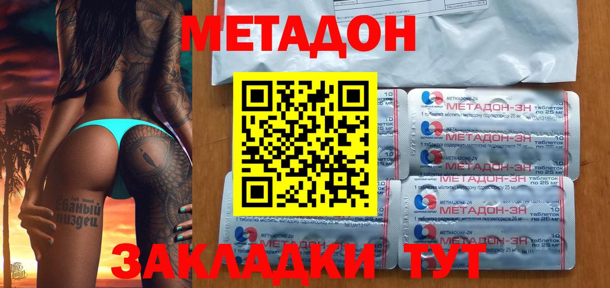 Арзамас  Метадон methadone  МЕТАДОН methadone  Вход с VPN 