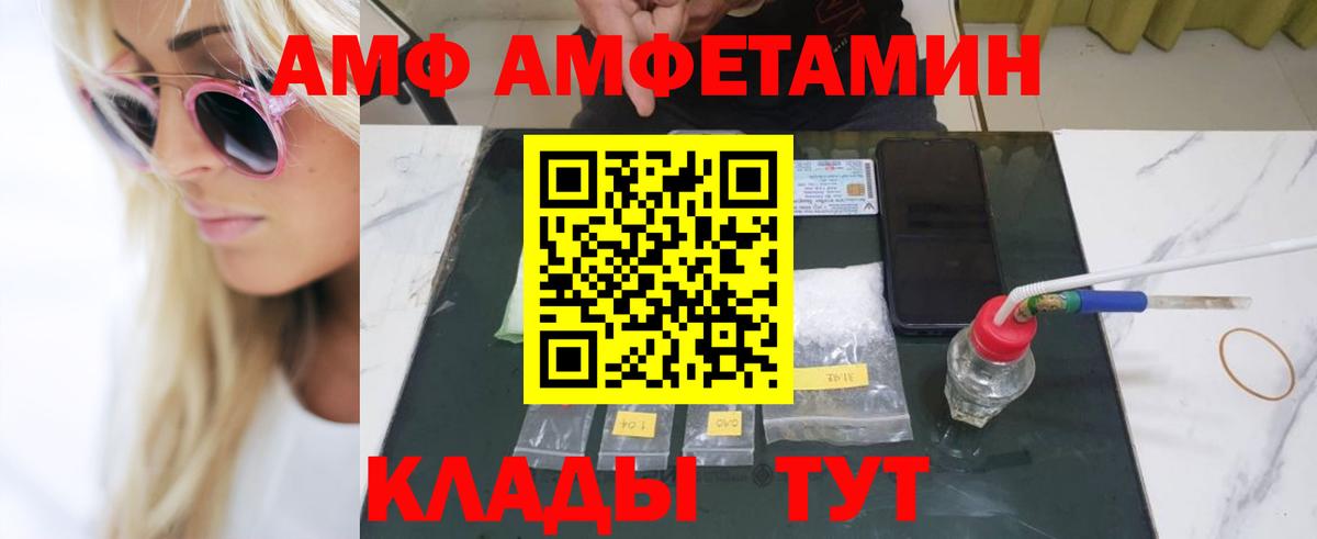 Первитин  Метамфетамин пудра  Вход с VPN  Арзамас 