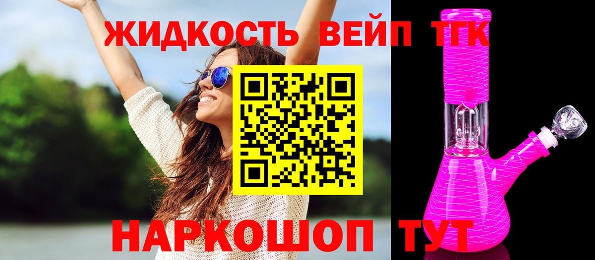 Дистиллят ТГК гашишное масло  Дистиллят ТГК концентрат  Арзамас  продажа наркотиков  Вход с VPN 
